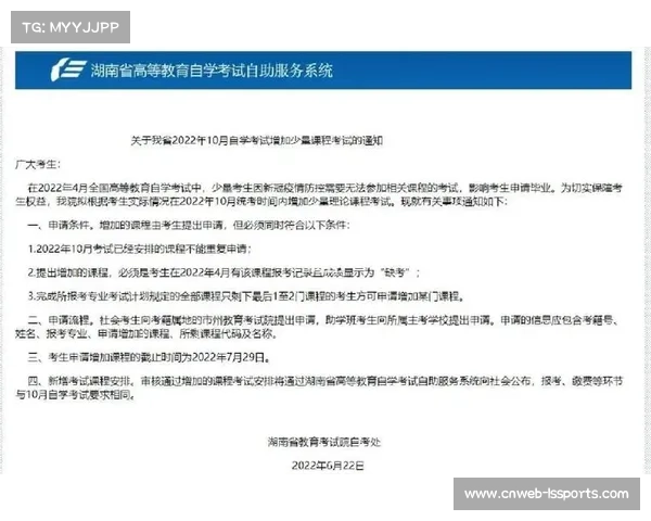 湖南新增裁判员培训计划 助力弥补200人裁判缺口 湖南新增裁判员培训计划 助力弥补200人裁判缺口