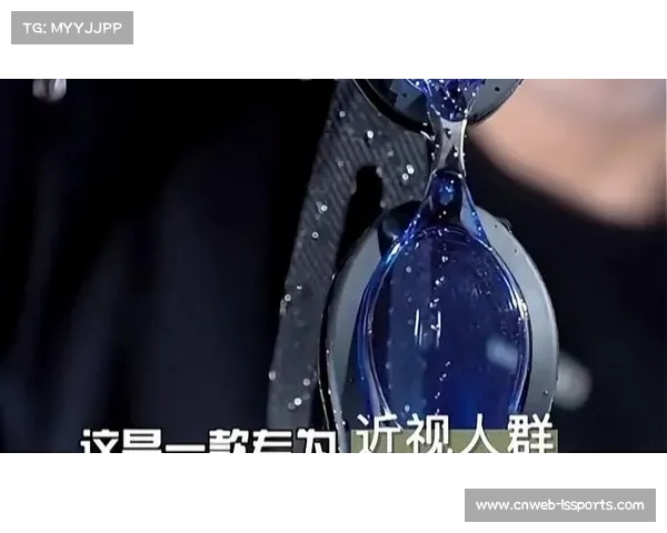 阿瑞娜发布青少年蝶泳镜防雾技术 世锦赛选手实测无视野盲区 阿瑞娜发布青少年蝶泳镜防雾技术 世锦赛选手实测无视野盲区